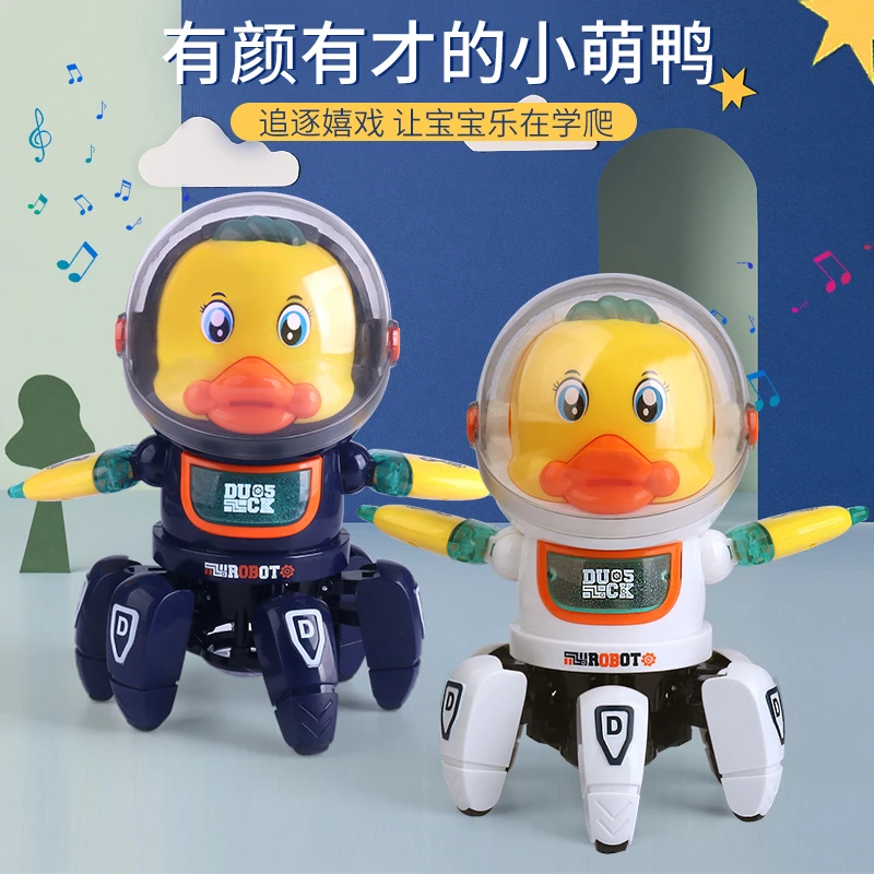网红同款六爪太空鸭玩具炫酷灯光音乐会跳舞六爪鱼机器人宝宝玩具