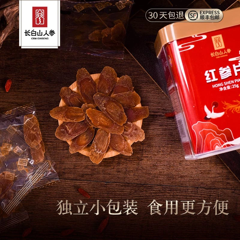 长白山人参品牌正品红参片25g/罐精选不加糖切片含片