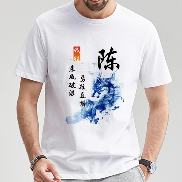 (琪琪服饰)夏季新款个性中国风圆领男女短袖T恤衫民族风印花宽松