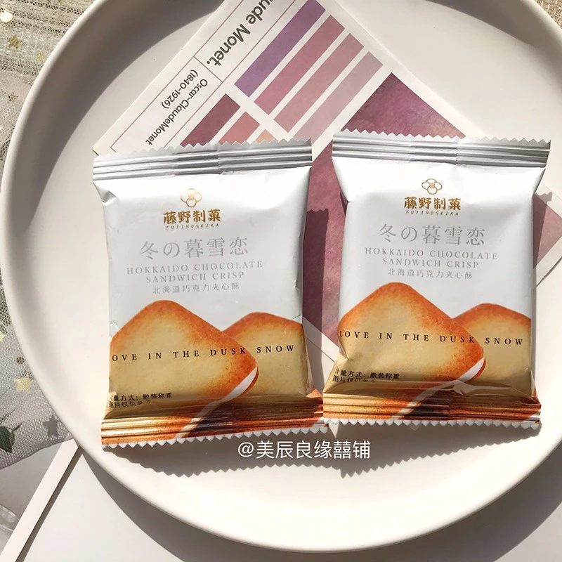 冬の暮雪恋北海道巧克力夹心酥喜饼喜糖夹心饼干西糕点