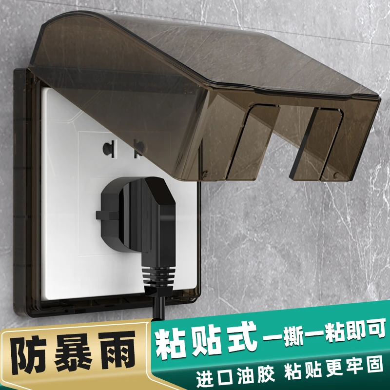 86型粘贴式一开五孔插座保护盖 家用厨房防水盒卫生间开关防溅盒