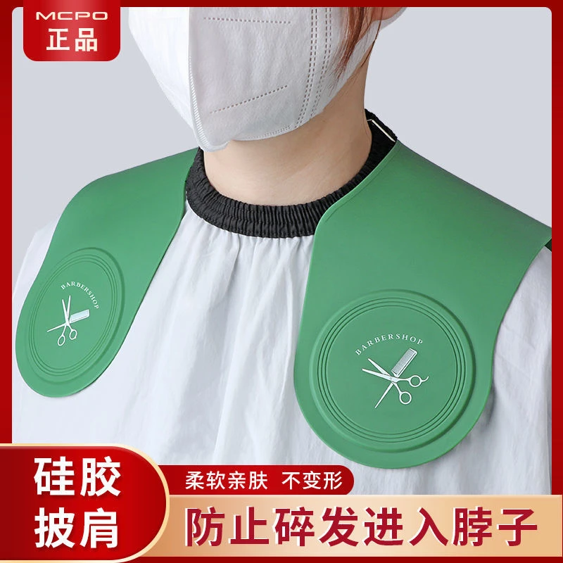樱钻严选｛严选｝剪发披肩理发店防碎发围脖发型师烫染发廊美发硅胶
