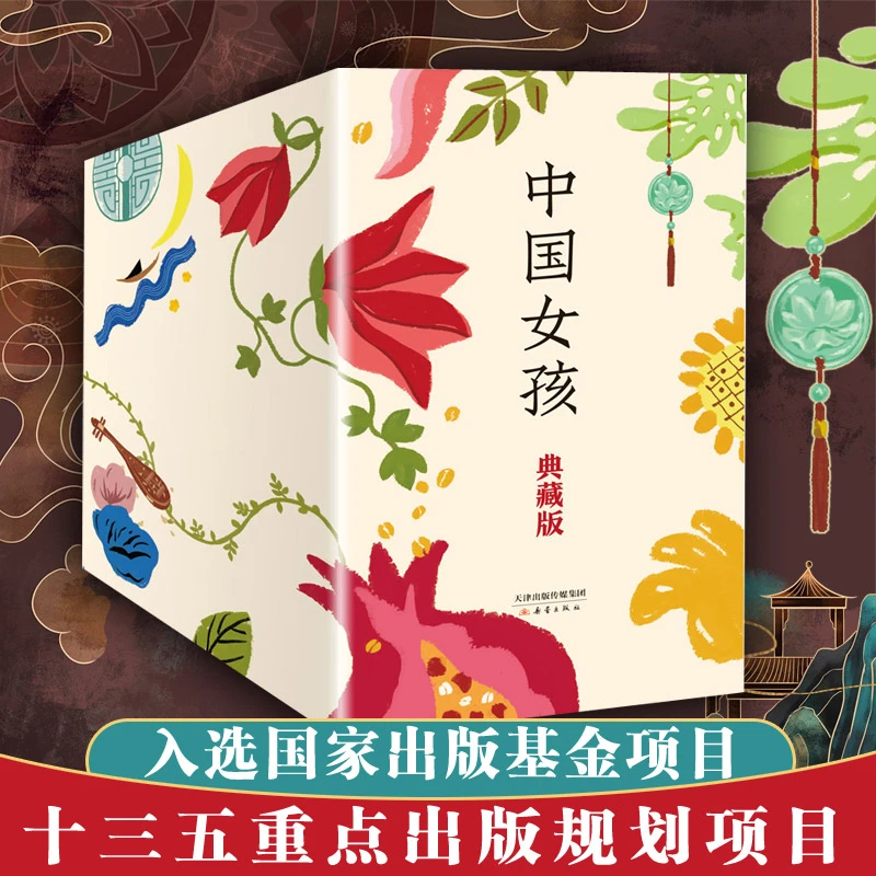 中国女孩典藏版（12册）12位优秀女作家为你讲述12个中国女孩的故事