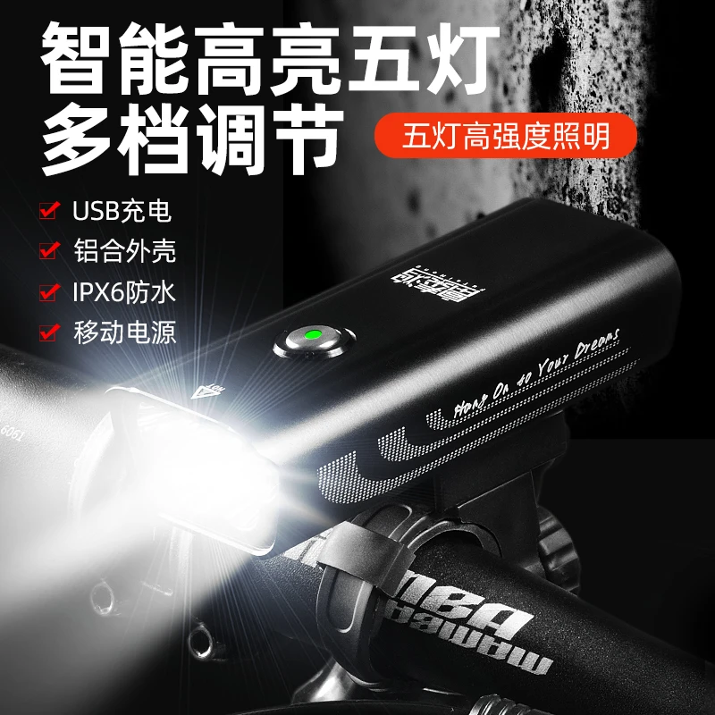 富泰鸿自行车灯车前灯单车装备骑行强光手电可充电自行车前灯强光