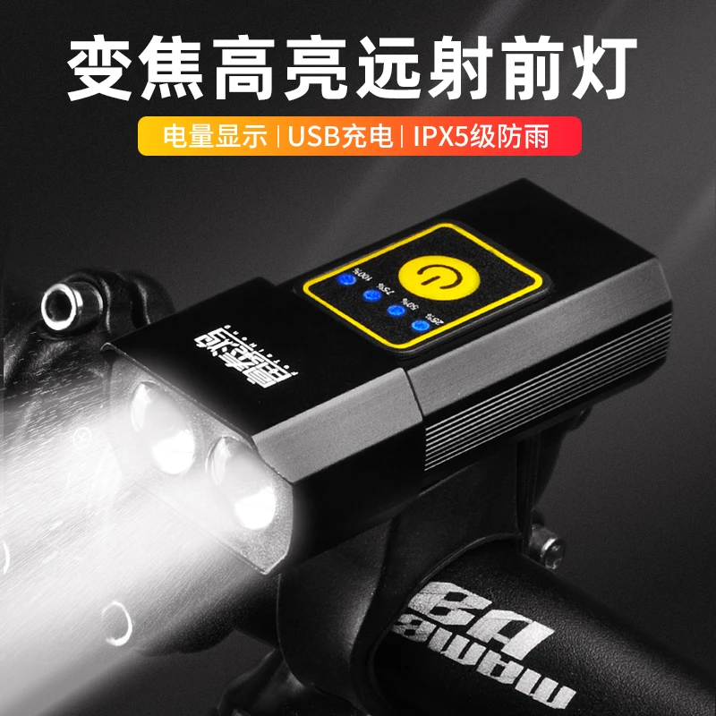 富泰鸿自行车前灯可变焦前灯可调焦自行车灯高亮骑行手电骑行装备