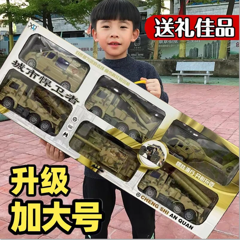 儿童大号玩具惯性车坦克直升飞机滑行导弹车军事火箭套装模型礼物