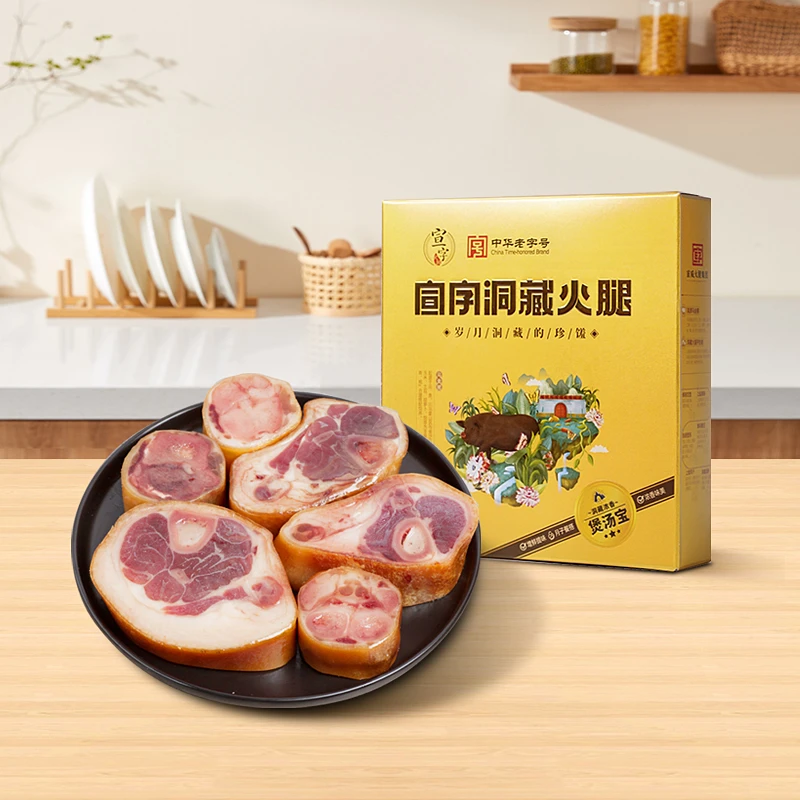 宣字火腿煲汤宝800g/盒 云南宣威火腿特产煲汤炖汤金钱腿老字号