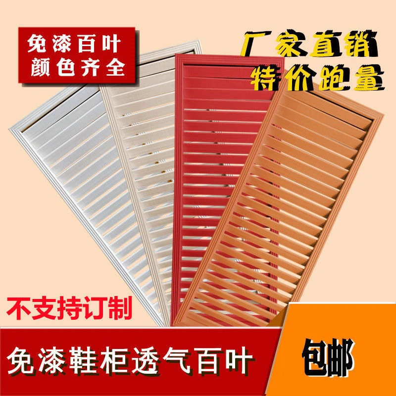 塑料免漆生态板配套PVC百叶窗鞋柜门透气通风现货现货20*60/20*50