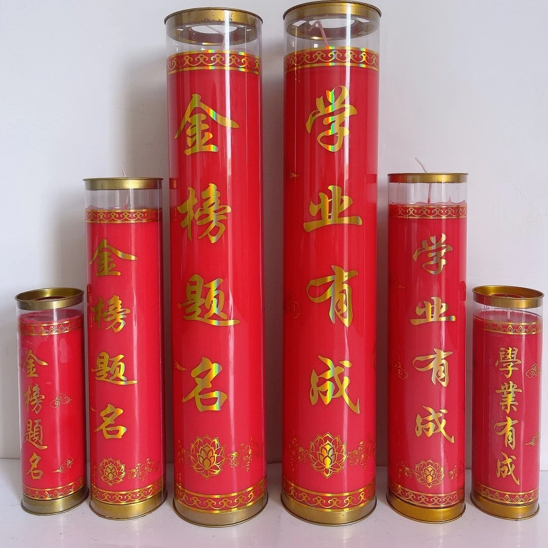 醇朴许愿金榜题名学业有成酥油斗烛系列无烟优惠