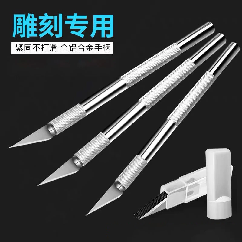 手工美工刀铝合金笔刀雕刻刀手账工具美工刀diy裁纸刀开箱拆箱刀