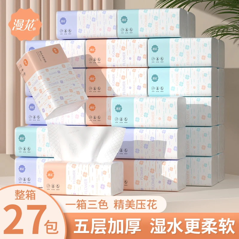 【首播福利】漫花清新三色压花抽纸整箱家用高档5层母婴适用抽纸