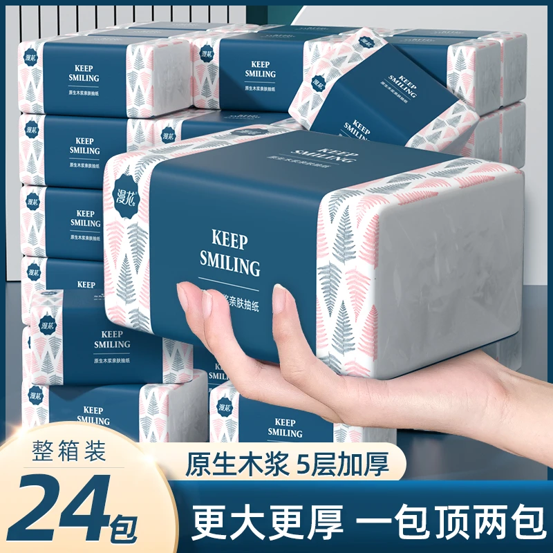 【商城甄选】漫花大包纸抽纸家用实惠装整箱餐巾纸大尺寸卫生纸批发