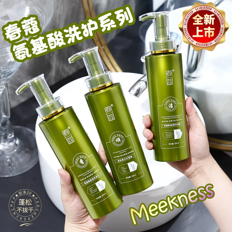 春蔻氨基酸柔润洗发水养发护发还你头发原生状态L