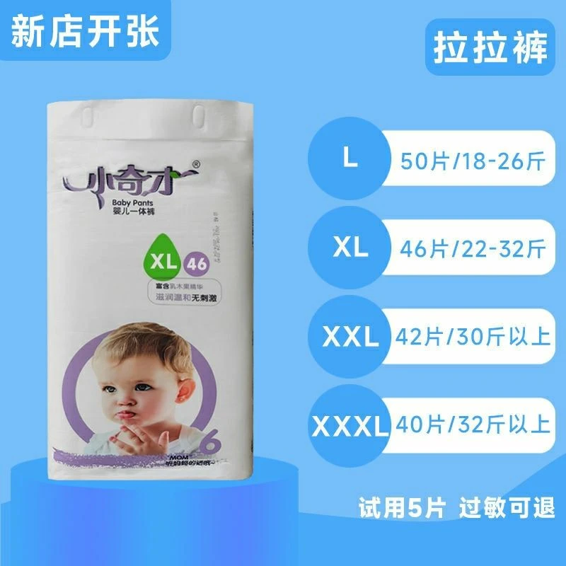 小奇才婴儿拉拉裤一体裤拉拉裤学步裤学行裤透气防侧漏超薄干爽