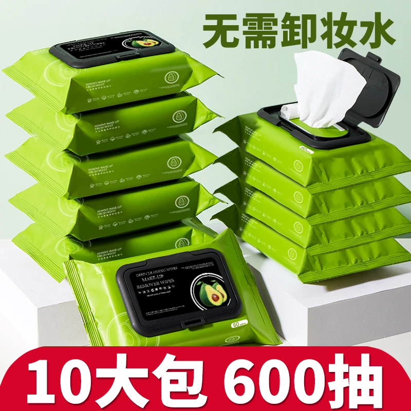 【直播宠粉】 10大包 共600抽 熙溪十月牛油果卸妆湿巾湿纸巾