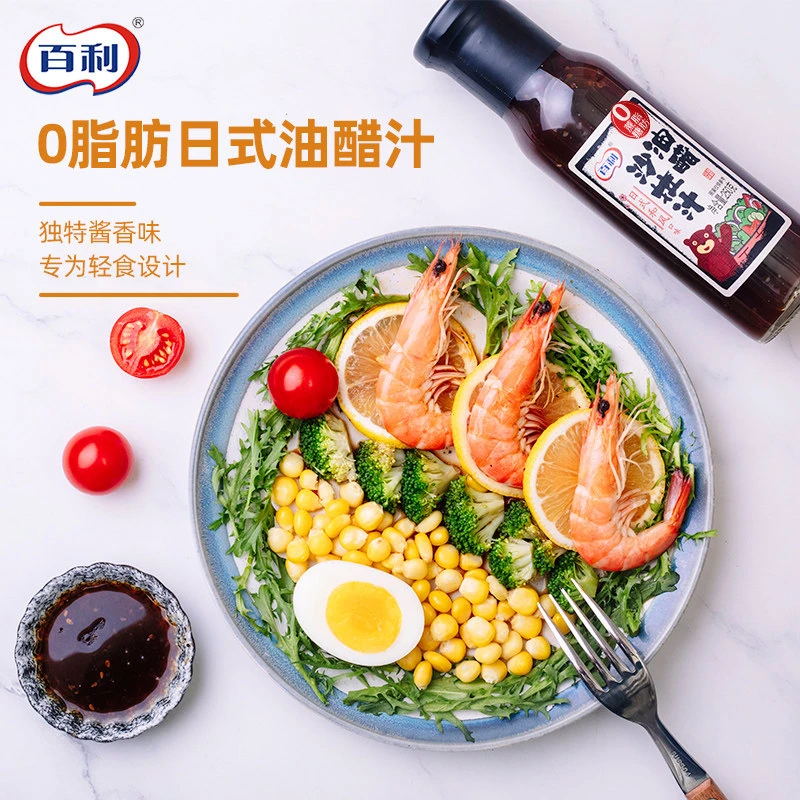 Berry/百利0脂肪0蔗糖咸香轻食水煮蔬菜藤椒香辣黑醋拌沙拉酱汁