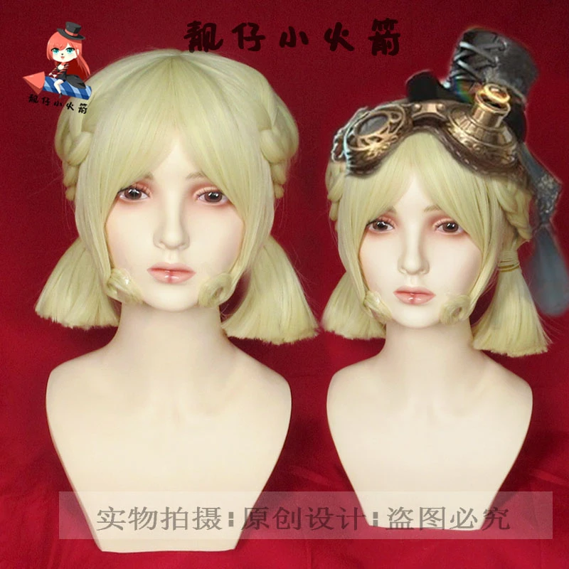 【靓仔小火箭】第五人格机械师 心锁cosplay假发造型款金色