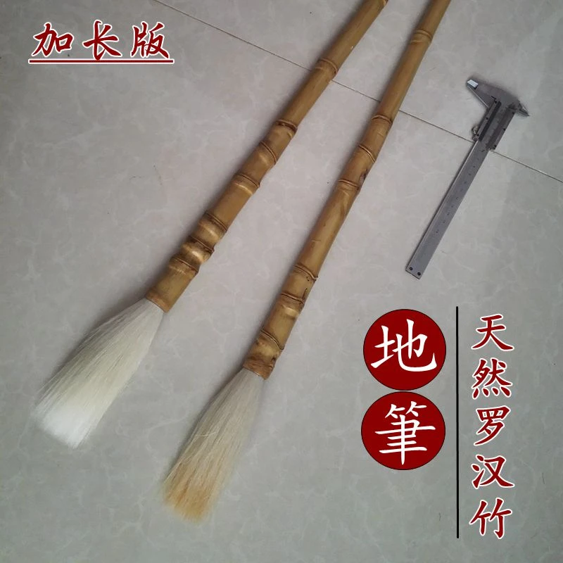 地书笔广场笔水写笔长锋羊毫兼毫毛笔斗笔天然罗汉竹加长书法装饰