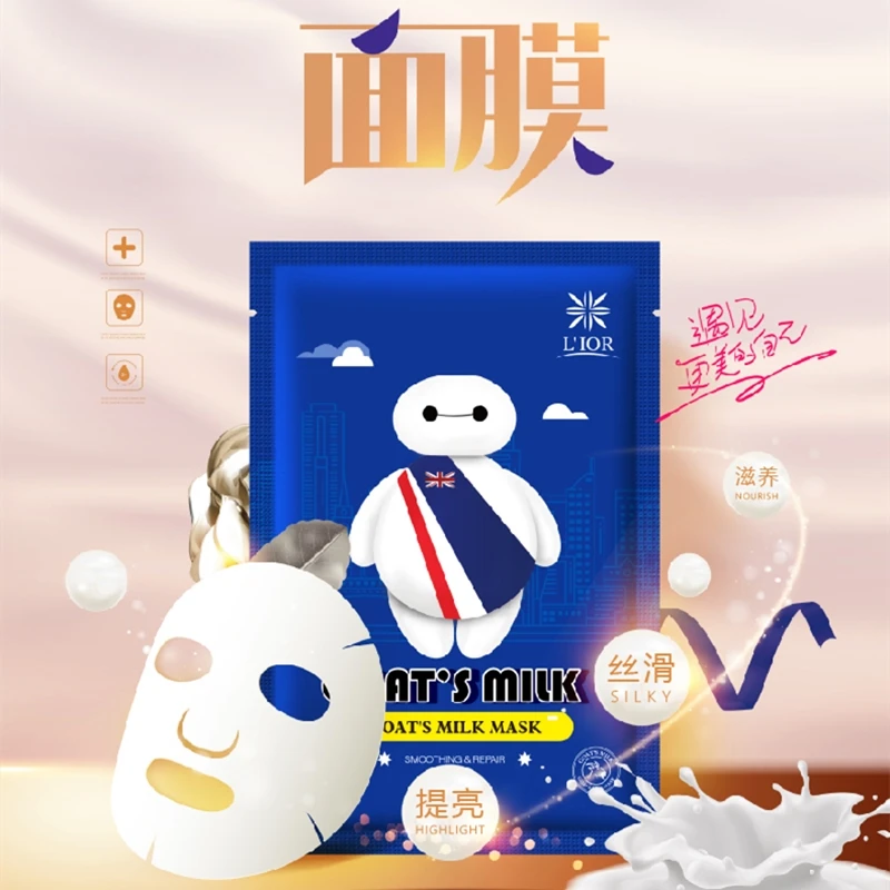 【澳洲原装进口】利奥大白面膜山羊奶补水紧致滋养亮肤面膜