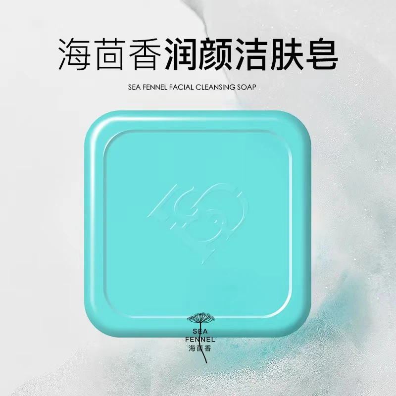 FANSHIDI/梵诗笛海茴香润颜洁肤皂