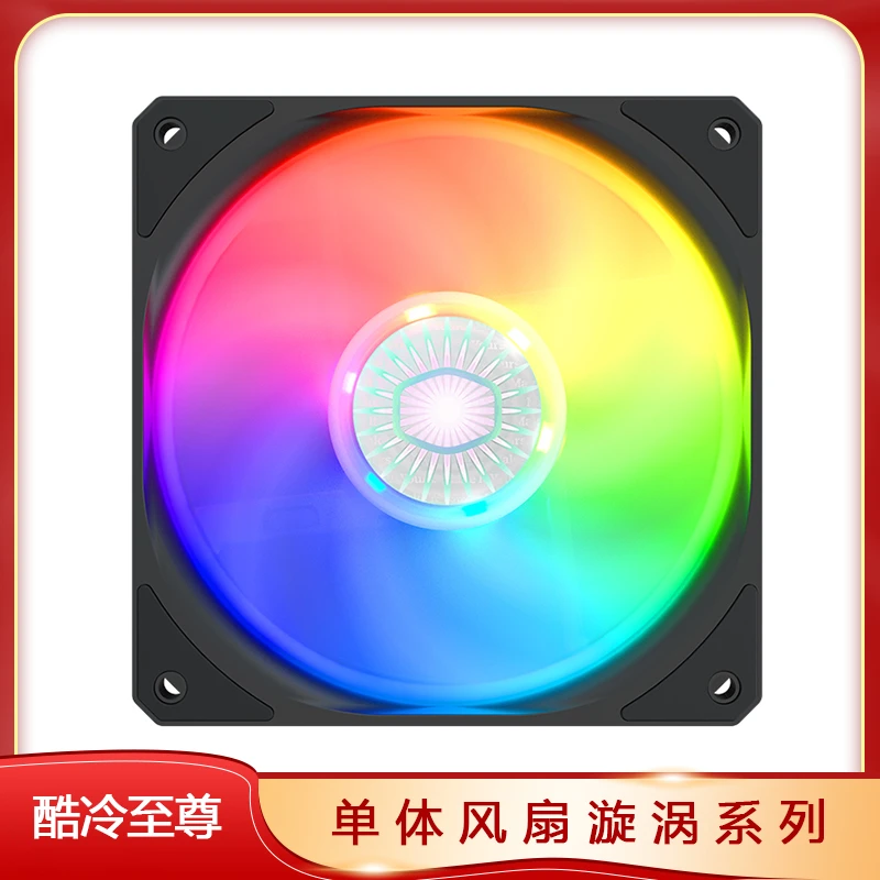 酷冷至尊漩涡120ARGB/漩涡120 ARGB三合一/漩涡120RGB台式机风扇