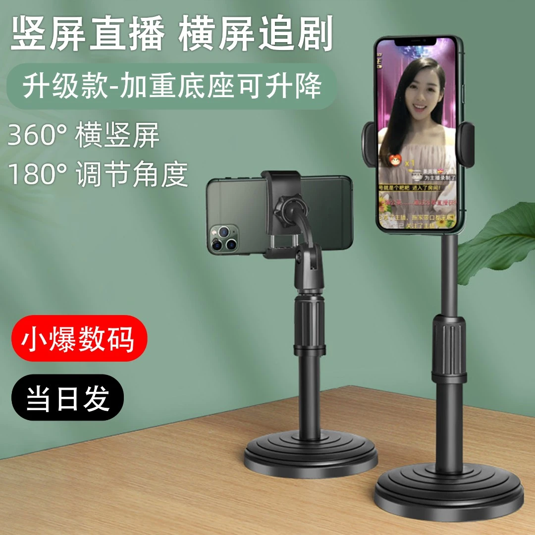 360°旋转手机支架通用款可伸缩调节升降多功能追剧直播神器