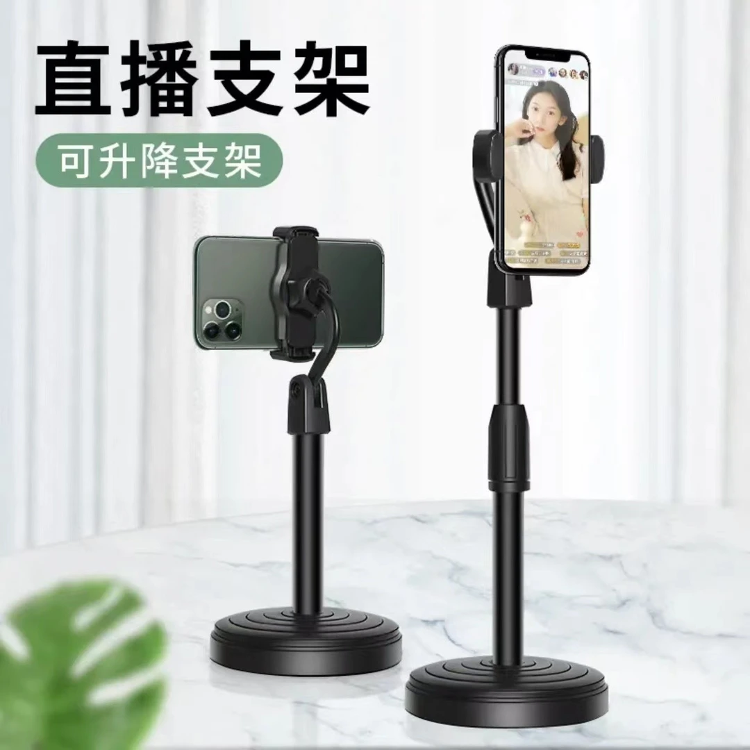 【宠粉3.99起包邮】手机桌面支架直播升降追剧360度旋转支架懒人