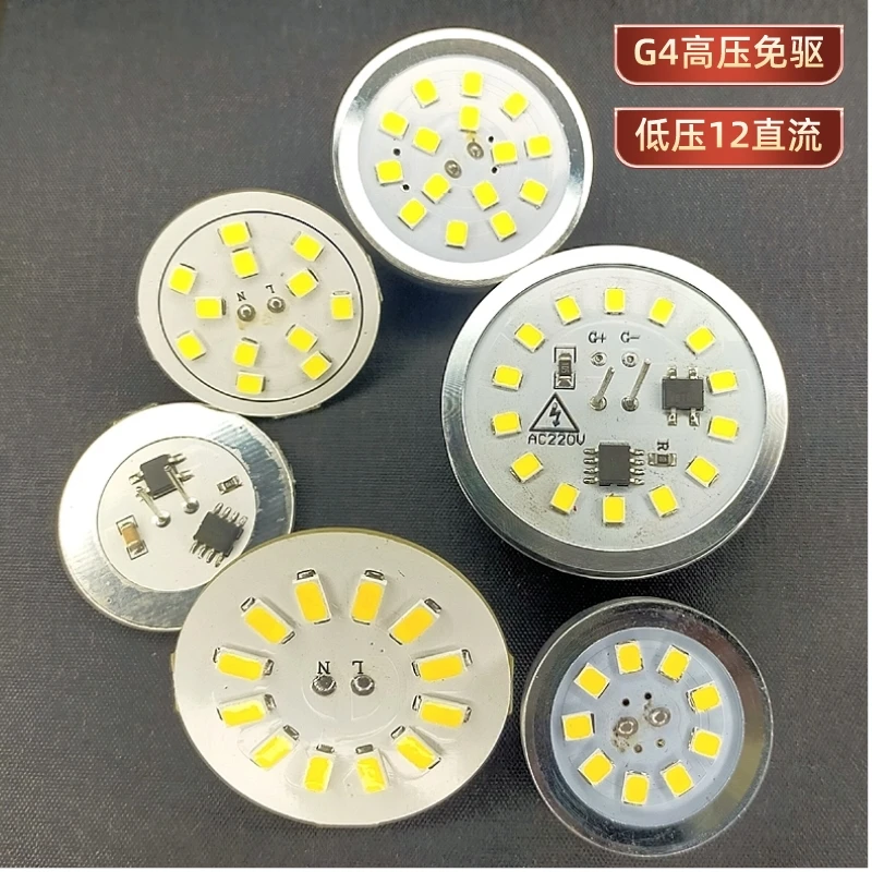 G4插脚12VLED光源高压220V免驱动高亮圆形替换灯芯铝DC12V直流2针
