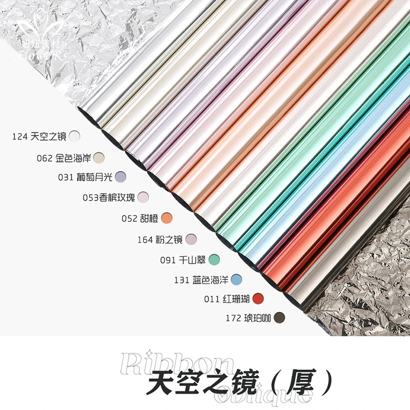 情人节新款彩色镜面纸天空之境鲜花花束包装反光纸 加厚 花艺包装