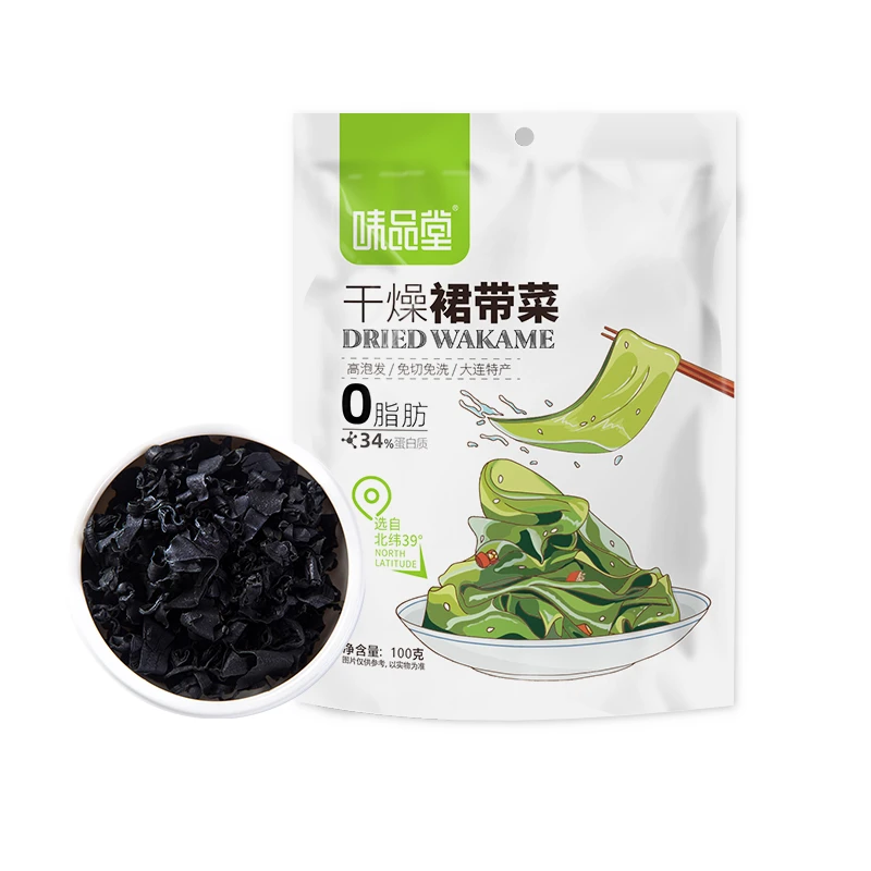 ❤味品堂优质干燥裙带菜100gX2袋免洗高泡发率鲜嫩营养美味方便
