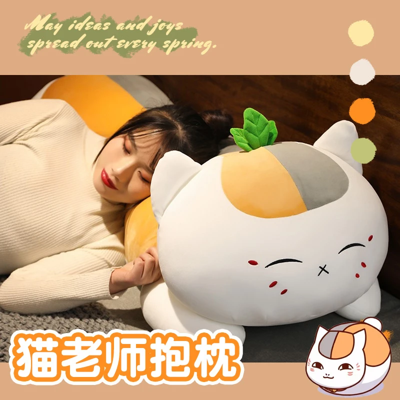 夏目友人帐猫老师抱枕靠垫毛绒玩具公仔娃娃玩偶节日礼物午睡枕