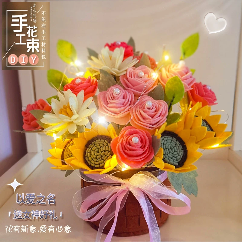小学生教师节礼物送老师花朵创意DIY不织布手工立体花束制作材料