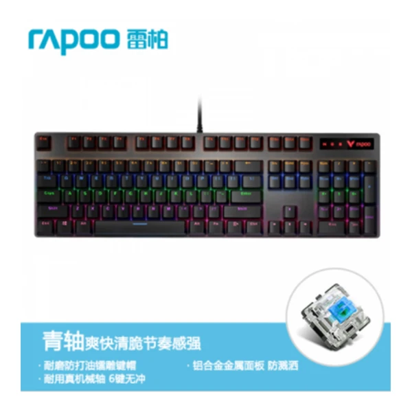 雷柏 V500PRO 有线机械键盘 104键混光 游戏键盘 黑色 茶轴吃鸡