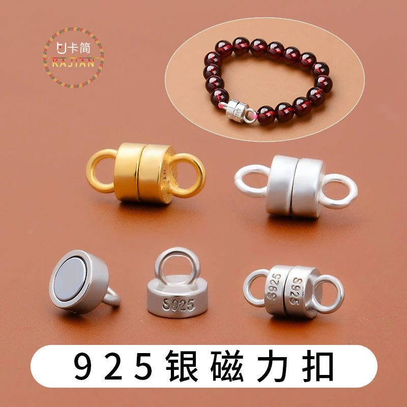 925银银制品 磁铁扣 DIY穿珠项链手链扣磁力磁性扣强力吸铁扣s925