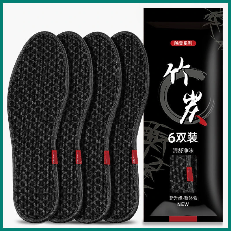 狗哥【竹炭除臭鞋垫 三双装】夏季防臭大网孔吸汗竹炭除臭鞋垫