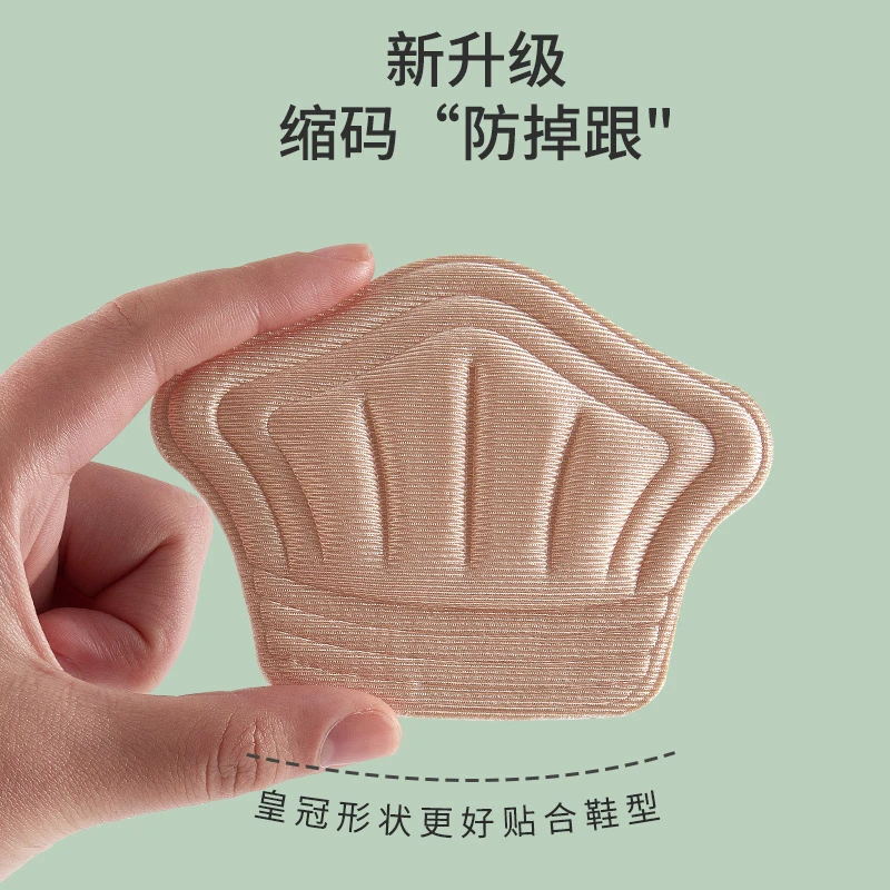 狗哥【防掉跟神器】后跟贴大改小防磨脚调鞋码可裁剪小白鞋单鞋