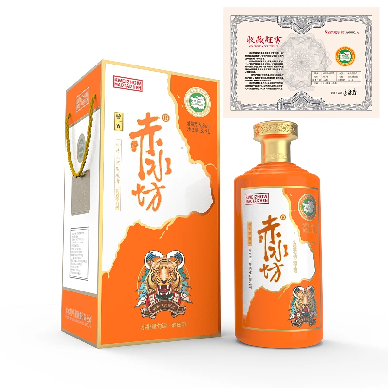 赤水坊【粉丝专享】赤水坊生肖酒53度酱香3.8L53度3.8L