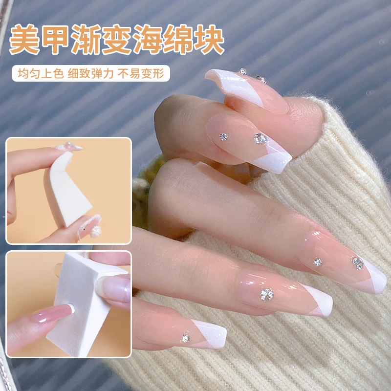 网红渐变美甲工具高密度化妆海绵块白色三角粉扑DIY晕染指甲神器