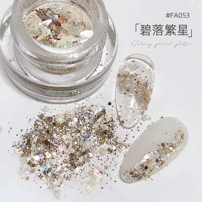 日式特调璀璨爆闪梦幻银河碎石闪粉闪耀百搭指甲贝壳片亮片超薄