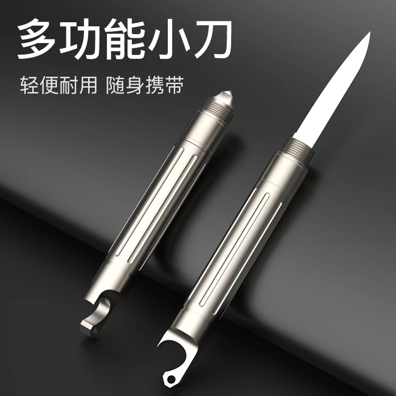 钛合金多功能小刀挂件男士汽车钥匙扣钥匙圈环链锁扣破窗器开瓶器