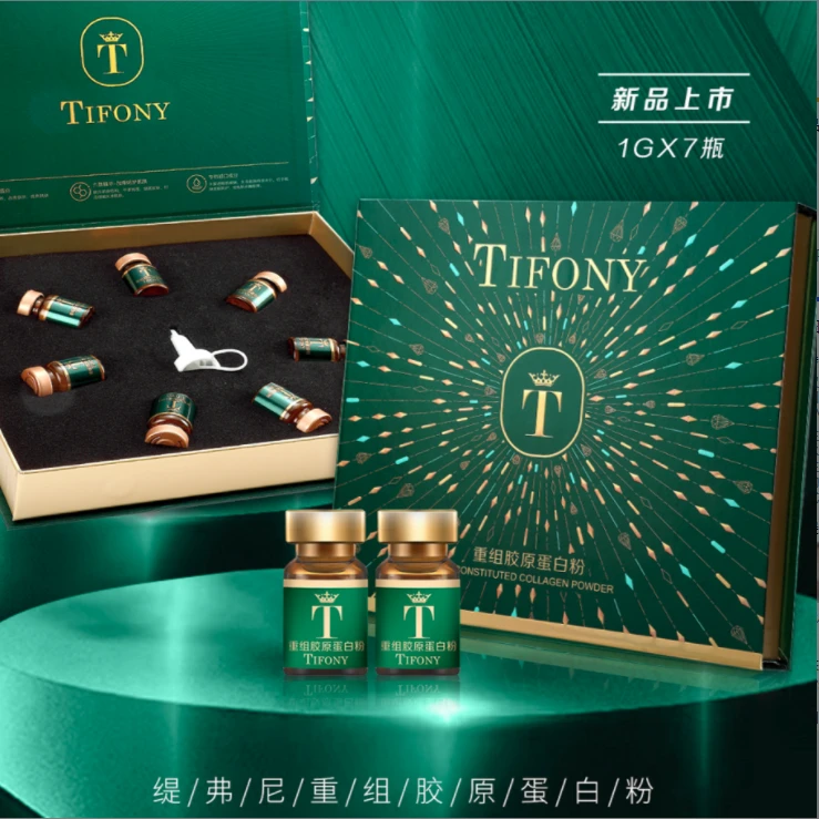 缇弗尼 重组胶原蛋白粉
