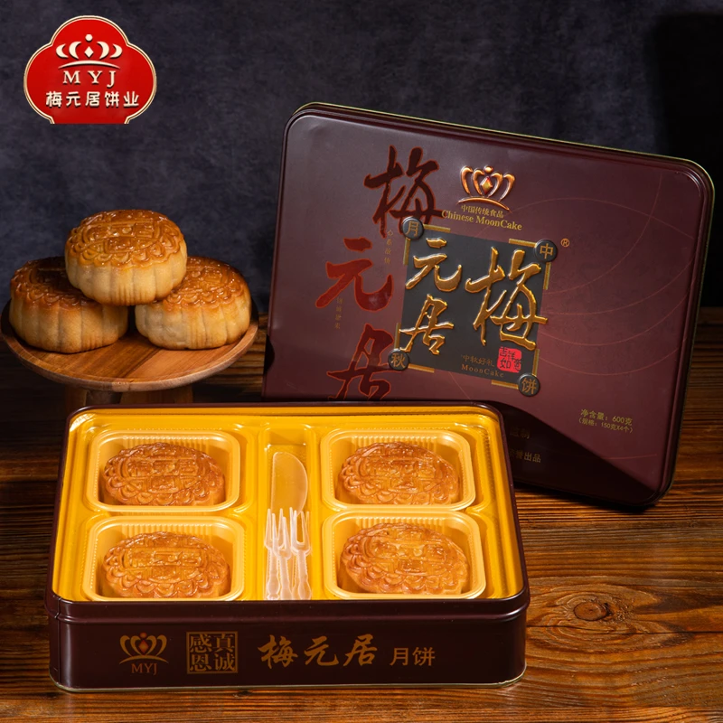 梅元居【送礼推荐】五仁金腿月饼蛋黄莲蓉方铁盒4个*150g礼盒