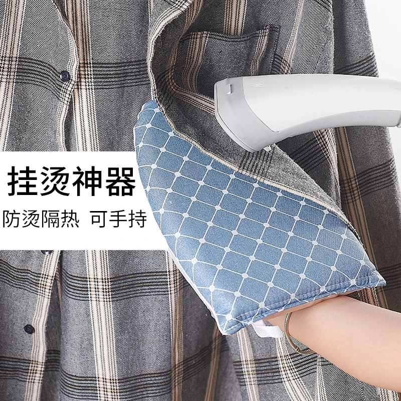 【新疆包邮哥】迷你烫衣板手持熨衣板挂烫机熨斗垫板防烫烫衣垫