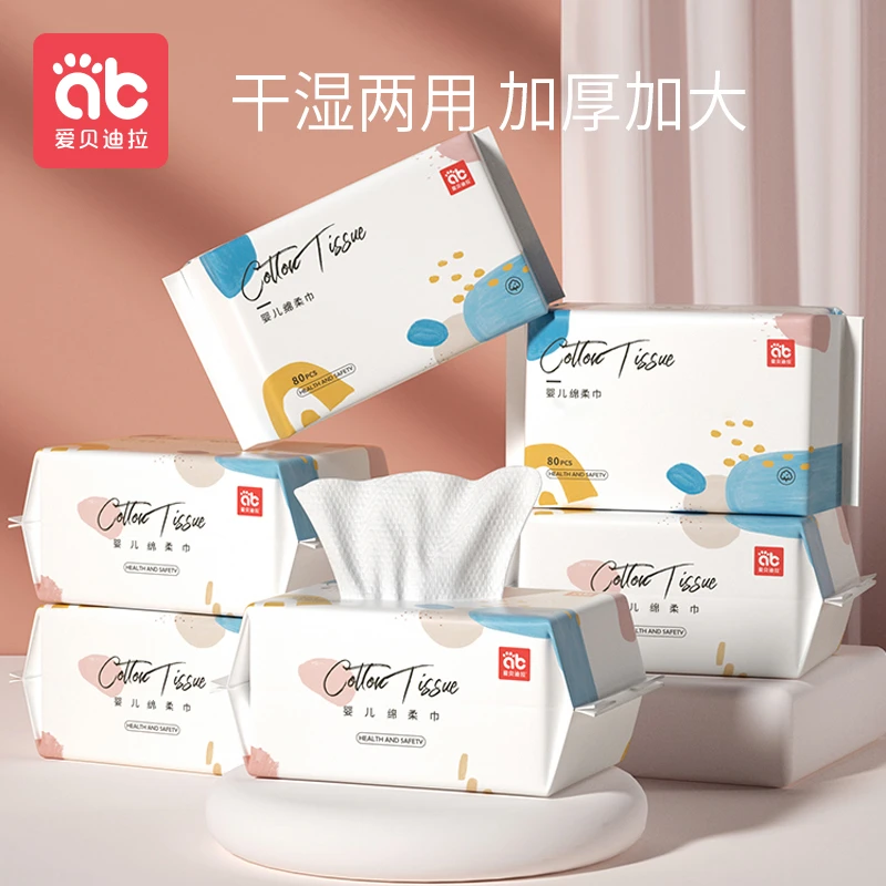 【小树苗专享】爱贝迪拉婴儿绵柔巾干湿两用宝宝手口屁初生家庭装