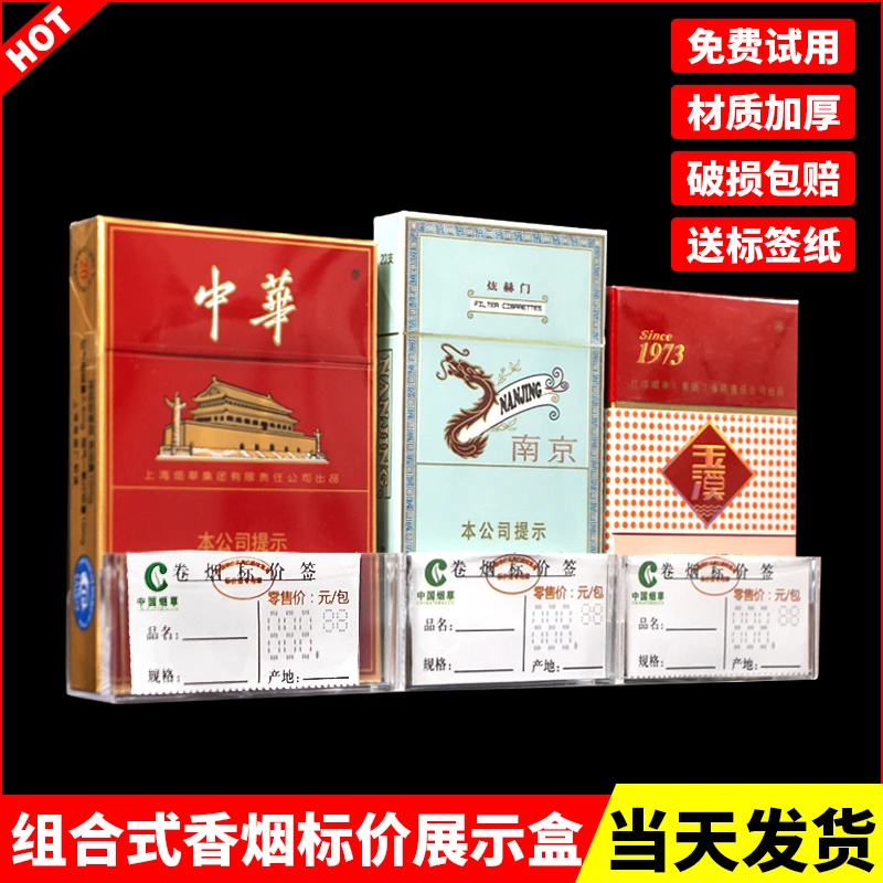 便利店超市烟架组合式透明标签盒卷烟价签盒中支烟托粗细支烟盒子