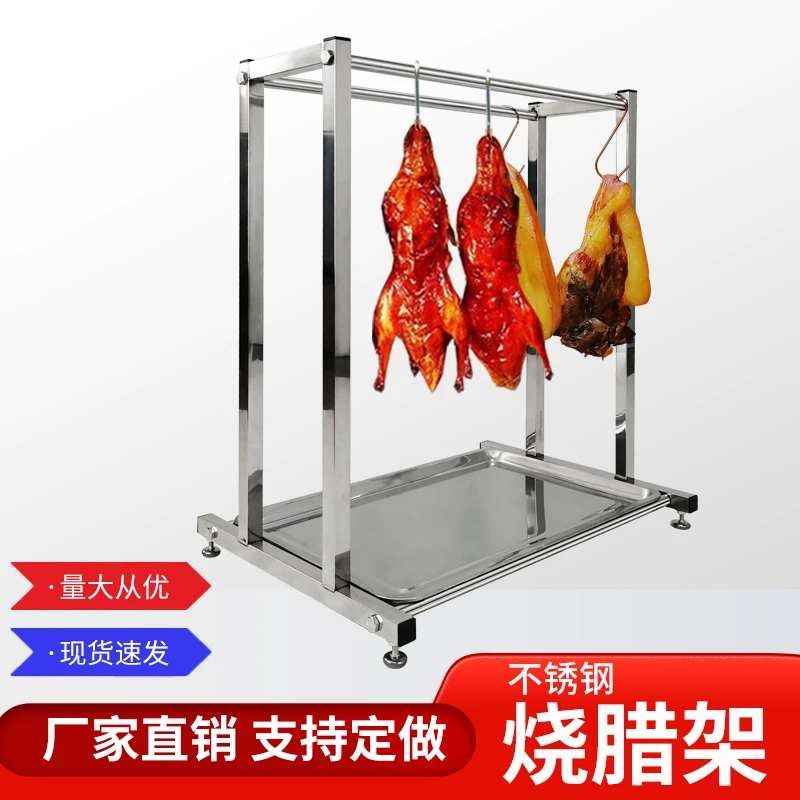 挂烤鸭架明档挂烧鸭架烤鹅烧鸡叉烧腊肉架家用腊肉鱼香肠不锈钢架