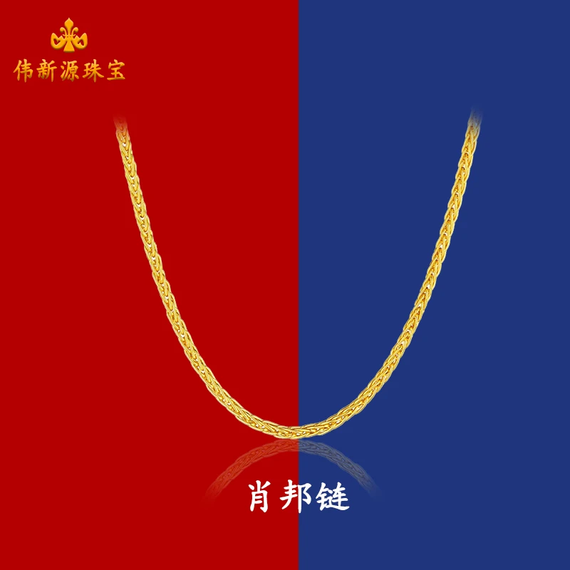 【伟新源】足金999 5G经典百搭抽拉带爱心肖邦链（点击选择购买）