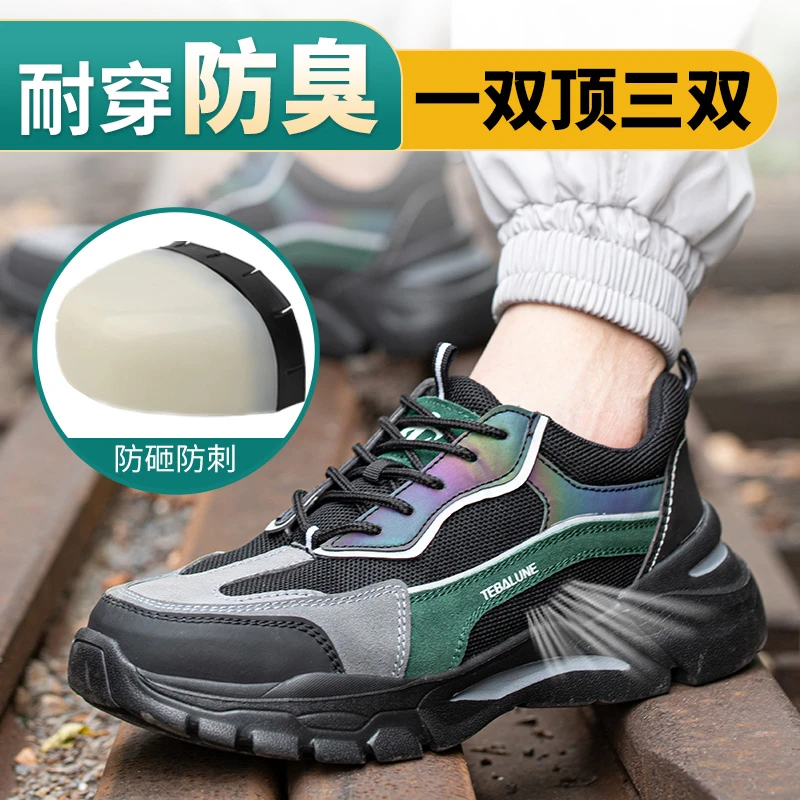 很宽劳保鞋塑钢防砸防刺透气防尘工作鞋超轻时尚防护鞋工地安全鞋