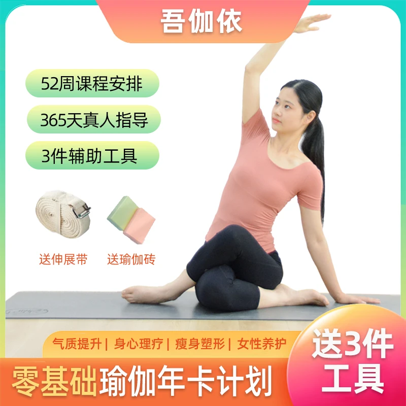 瑜伽视频教程全套初学者自学课程零基础瘦身减肥理疗调理身体瑜伽