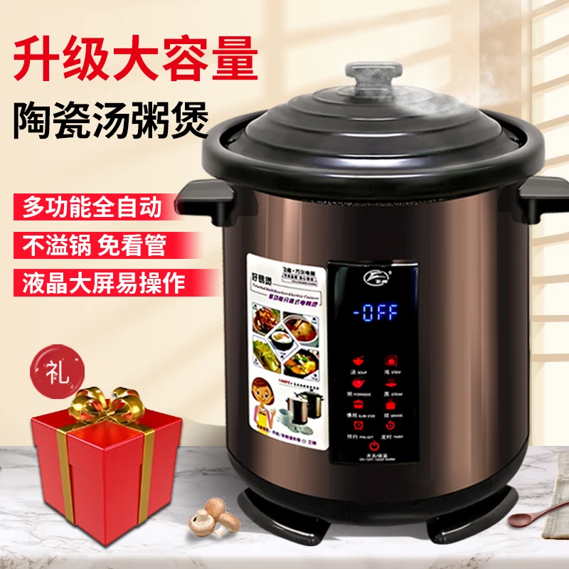 飞鹿电炖盅隔水炖酒店家用煲汤锅煮粥陶瓷电砂锅大容量全自动